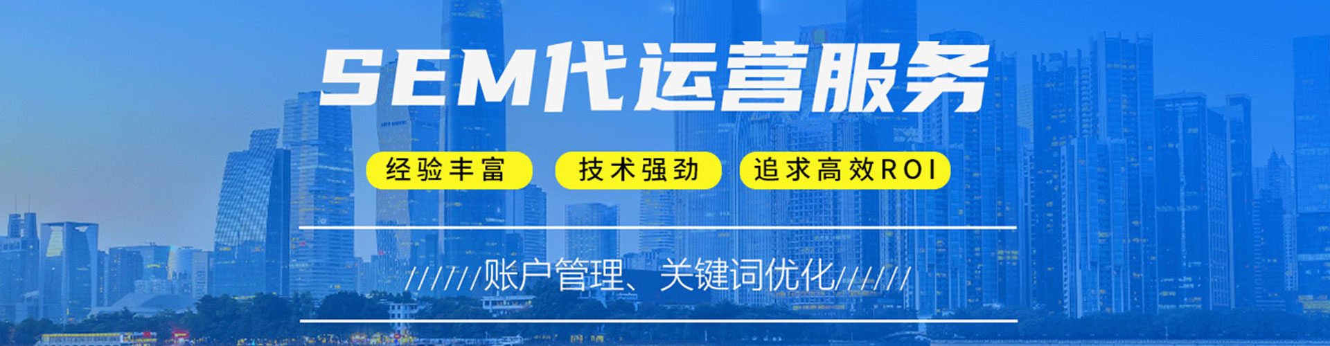 连南百度推广竞价