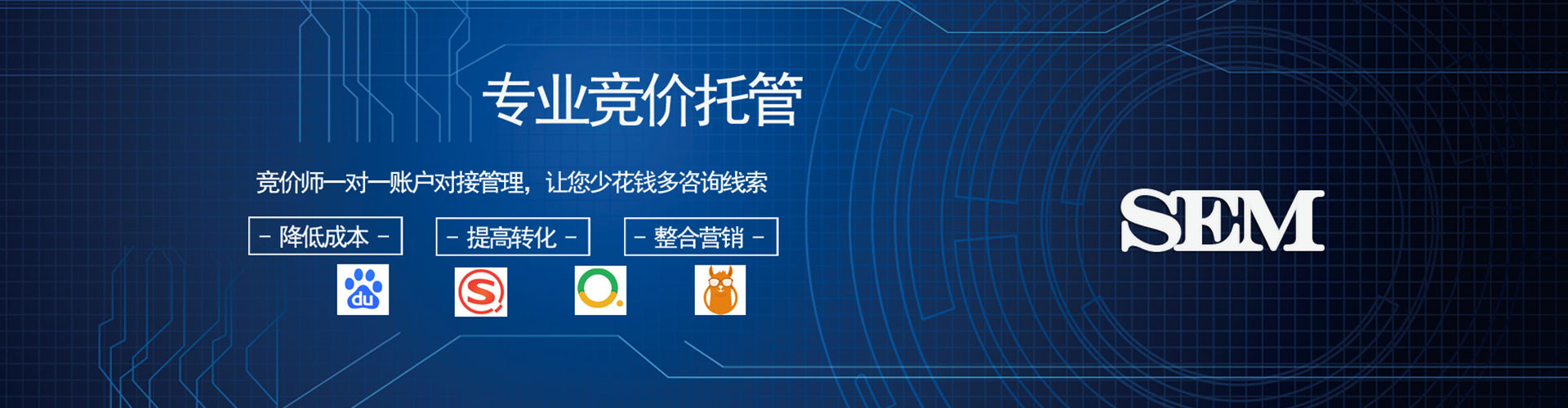 连南百度竞价代理